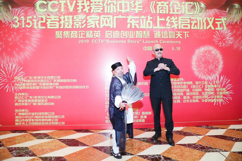 相冊(cè)：《商企會(huì)》,、315記者攝影家廣東站起動(dòng)精彩影像