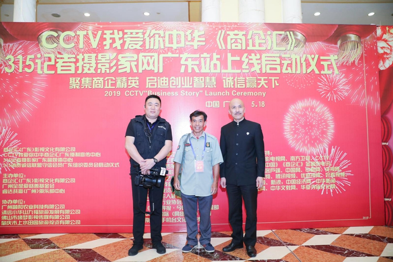 相冊(cè)：《商企會(huì)》、315記者攝影家廣東站起動(dòng)精彩影像