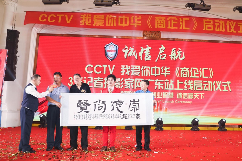 相冊(cè)：《商企會(huì)》、315記者攝影家廣東站起動(dòng)精彩影像