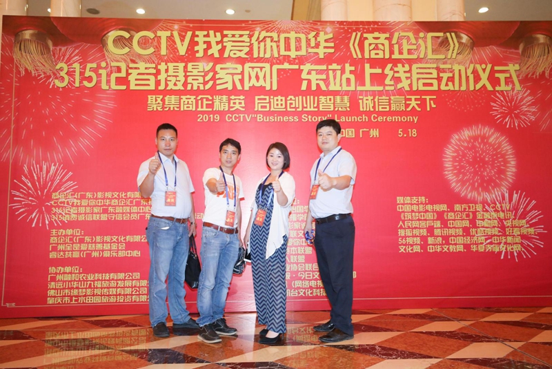 相冊(cè)：《商企會(huì)》,、315記者攝影家廣東站起動(dòng)精彩影像