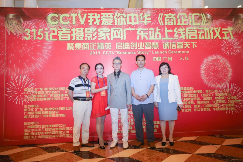 相冊(cè)：《商企會(huì)》、315記者攝影家廣東站起動(dòng)精彩影像