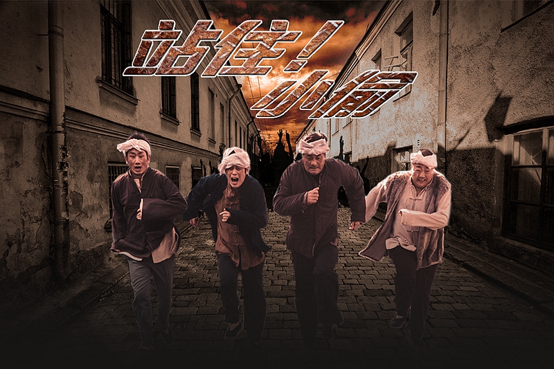 《站??！小偷》曝劇情海報 鄭云倒掛山崖命懸一線