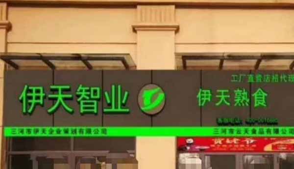 特色小鎮(zhèn),，打造燕郊小鎮(zhèn)品牌特色