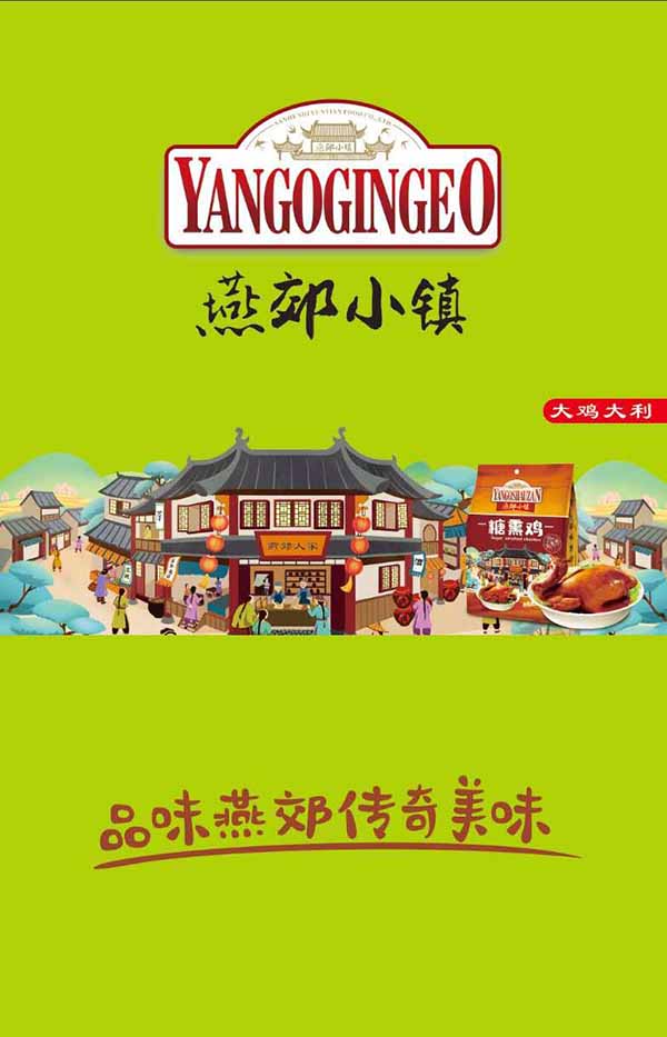 特色小鎮(zhèn),，打造燕郊小鎮(zhèn)品牌特色