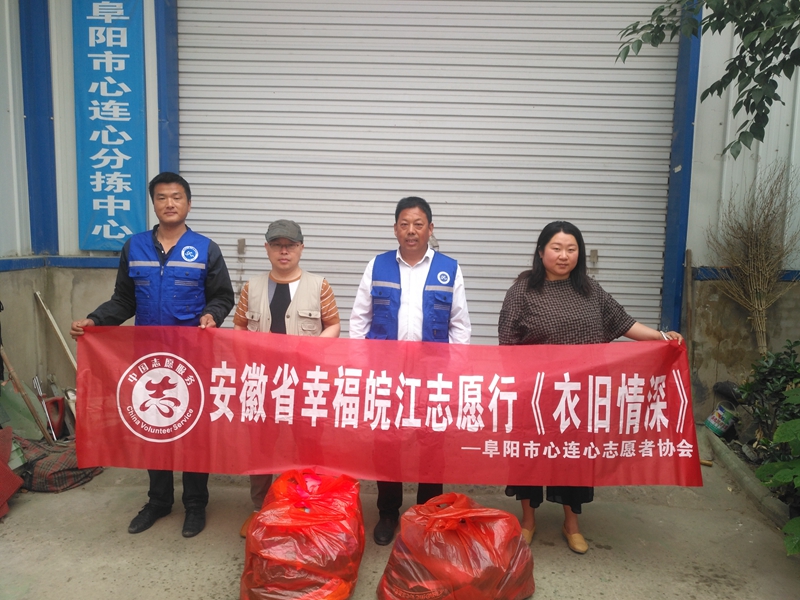 愛(ài)心之路你我同行