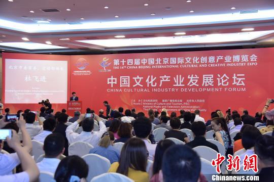 第十四屆北京文博會(huì)開幕 80多個(gè)國(guó)家和地區(qū)代表團(tuán)等參展參會(huì)