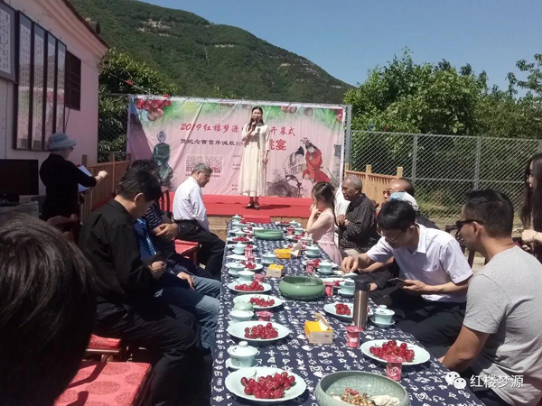 2019紅樓夢(mèng)源吟詩(shī)節(jié)開(kāi)幕式暨紀(jì)念曹雪芹誕辰305年櫻桃宴在海淀溫泉白家疃黛玉櫻桃園舉辦