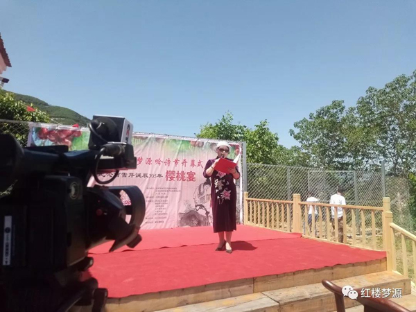 2019紅樓夢(mèng)源吟詩(shī)節(jié)開(kāi)幕式暨紀(jì)念曹雪芹誕辰305年櫻桃宴在海淀溫泉白家疃黛玉櫻桃園舉辦
