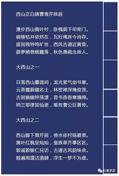2019紅樓夢(mèng)源吟詩(shī)節(jié)開(kāi)幕式暨紀(jì)念曹雪芹誕辰305年櫻桃宴在海淀溫泉白家疃黛玉櫻桃園舉辦