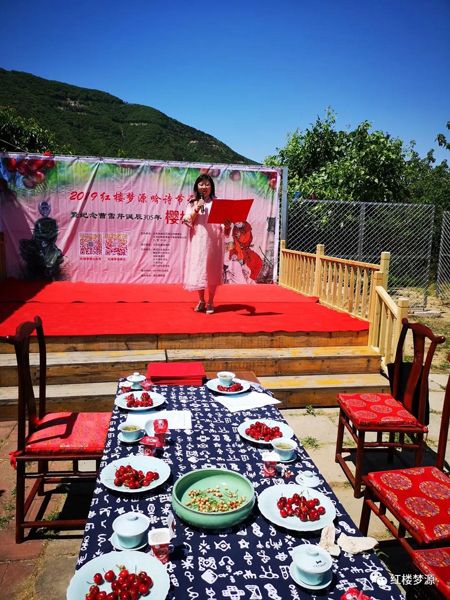2019紅樓夢(mèng)源吟詩(shī)節(jié)開(kāi)幕式暨紀(jì)念曹雪芹誕辰305年櫻桃宴在海淀溫泉白家疃黛玉櫻桃園舉辦