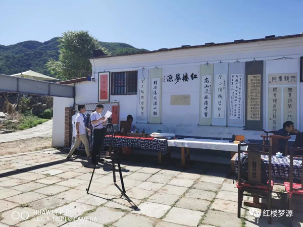 2019紅樓夢(mèng)源吟詩(shī)節(jié)開(kāi)幕式暨紀(jì)念曹雪芹誕辰305年櫻桃宴在海淀溫泉白家疃黛玉櫻桃園舉辦
