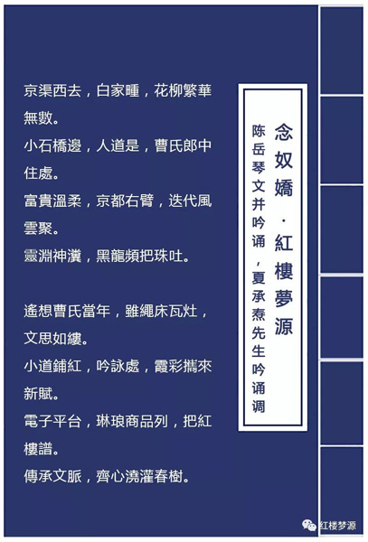2019紅樓夢(mèng)源吟詩(shī)節(jié)開(kāi)幕式暨紀(jì)念曹雪芹誕辰305年櫻桃宴在海淀溫泉白家疃黛玉櫻桃園舉辦