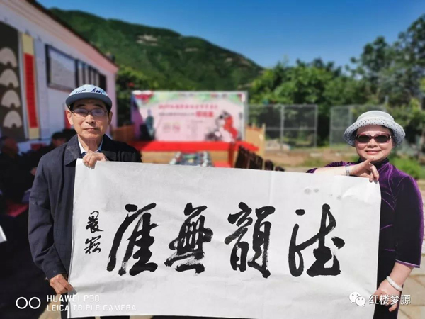 2019紅樓夢(mèng)源吟詩(shī)節(jié)開(kāi)幕式暨紀(jì)念曹雪芹誕辰305年櫻桃宴在海淀溫泉白家疃黛玉櫻桃園舉辦