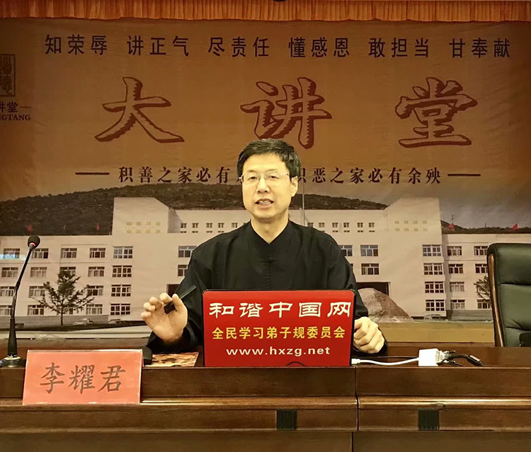 山西省沁水監(jiān)獄邀請(qǐng)李耀君作國學(xué)報(bào)告
