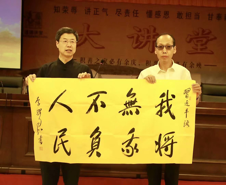 山西省沁水監(jiān)獄邀請(qǐng)李耀君作國學(xué)報(bào)告