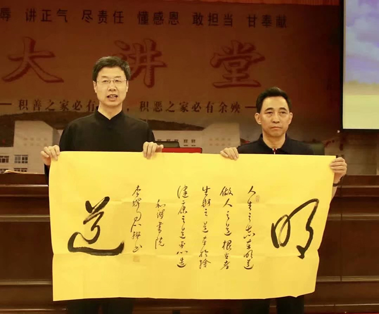 山西省沁水監(jiān)獄邀請(qǐng)李耀君作國學(xué)報(bào)告