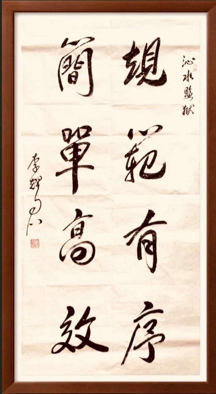 山西省沁水監(jiān)獄邀請(qǐng)李耀君作國學(xué)報(bào)告