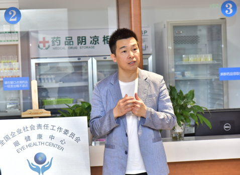 全國企業(yè)社會責任眼健康中心成立