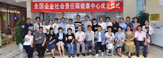 全國企業(yè)社會責任眼健康中心成立