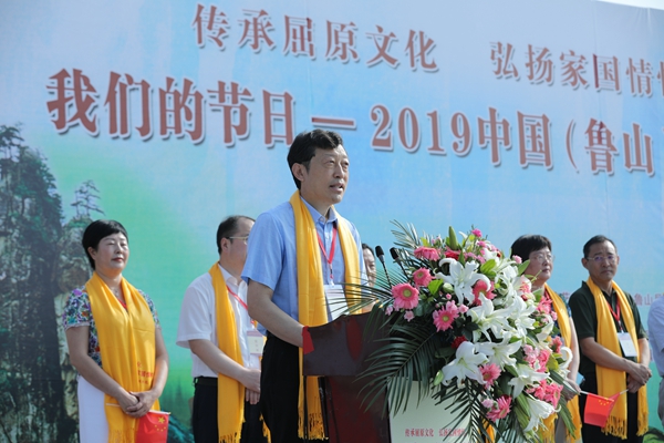 傳承屈原文化,，弘揚(yáng)家國(guó)情懷--中國(guó)屈原文化傳承基地授牌儀式在河南魯山舉行