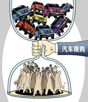汽車搖號及競拍指標(biāo)限制放寬 車市能否“抬頭”