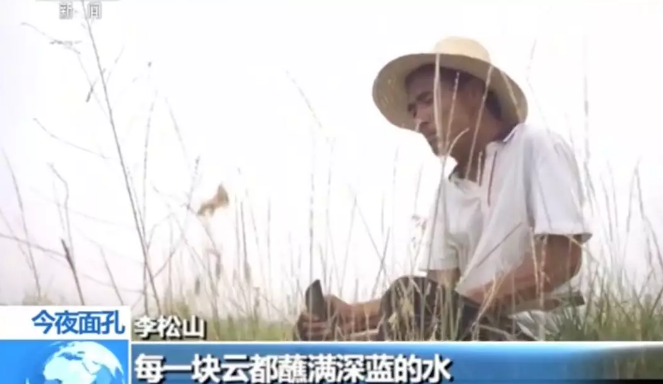 放羊的詩人上了中央電視臺