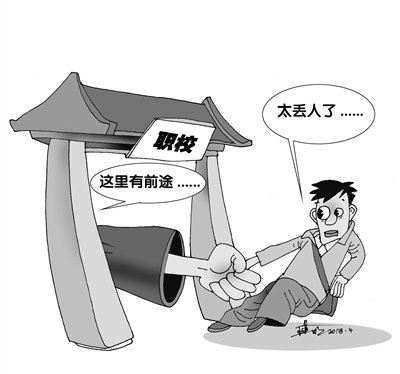 職業(yè)教育應(yīng)該更“職業(yè)”