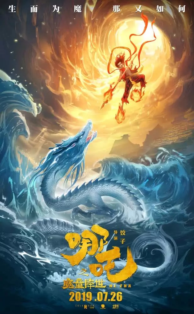 《哪吒之魔童降世》好評如潮,，搞笑擔當太乙真人的川普熟悉又親切