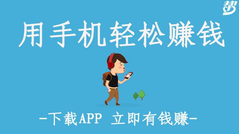 部分“賺錢”APP真相調查：刷視頻,、走路,、打字都能掙錢？