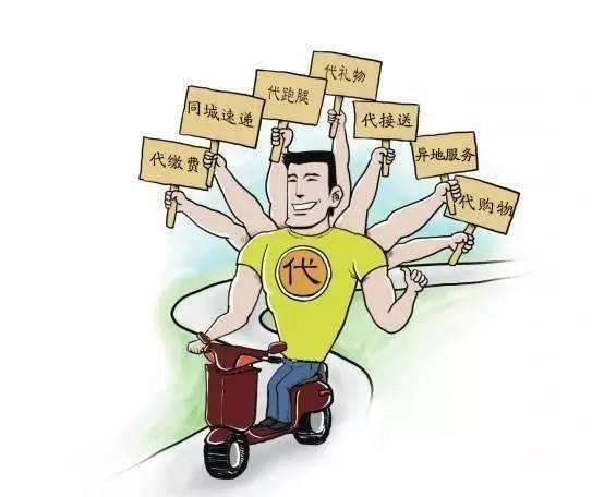 跑出來的“代經(jīng)濟(jì)”,，你體驗(yàn)了嗎,？