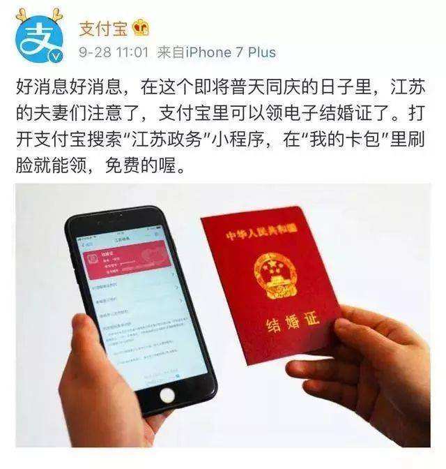 5省市上線電子結婚證 可用于房產過戶,、子女入學等