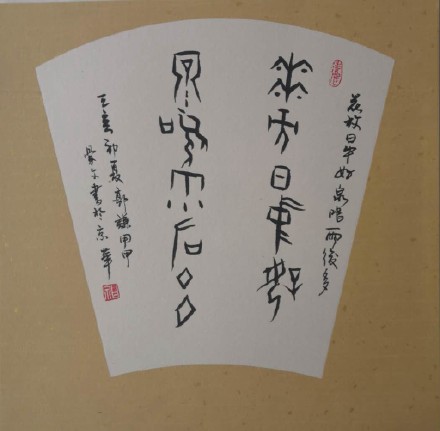 “百體書法”將在北京藝博會(huì)登場(chǎng)