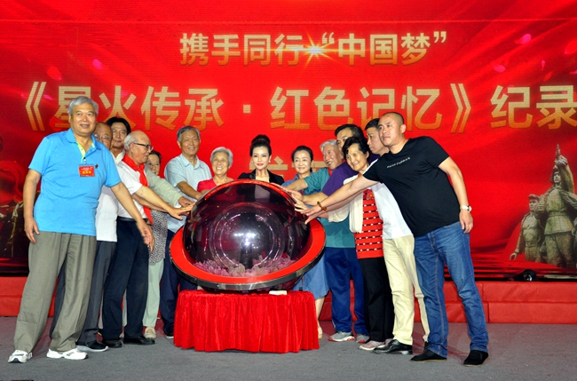 大型紅色紀(jì)錄片《星火傳承?紅色記憶》新聞發(fā)布會(huì)在京舉行