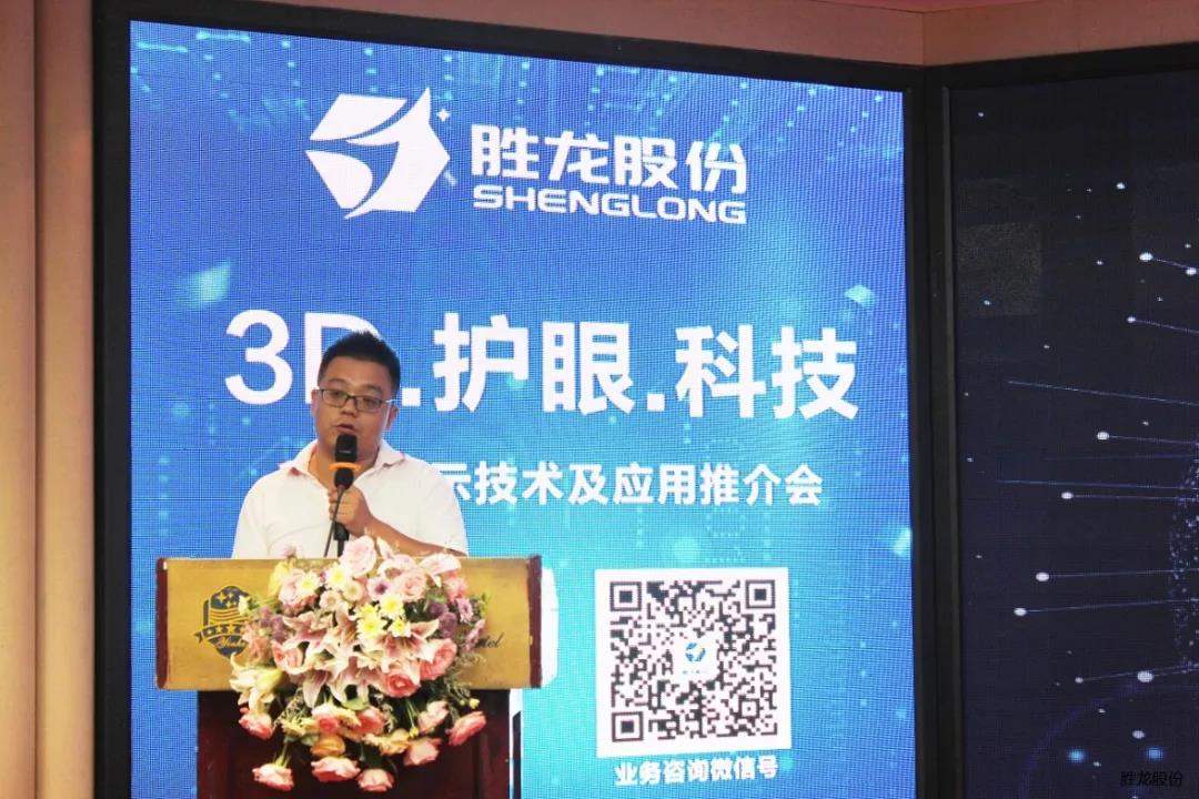 “新型顯示技術(shù)及應(yīng)用推介會(huì)”在鄭州舉行