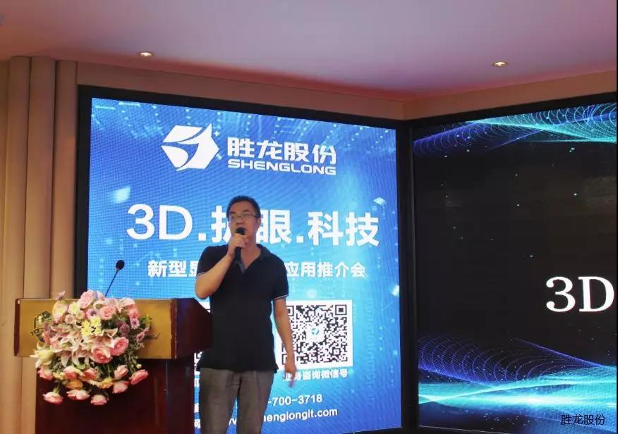 “新型顯示技術(shù)及應(yīng)用推介會(huì)”在鄭州舉行