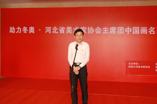 助力冬奧：河北省美術(shù)家協(xié)會(huì)主席團(tuán)中國(guó)畫(huà)名家邀請(qǐng)展開(kāi)幕