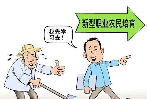 山東職業(yè)農(nóng)民職稱評定試點擴至14市,，推進鄉(xiāng)村人才振興