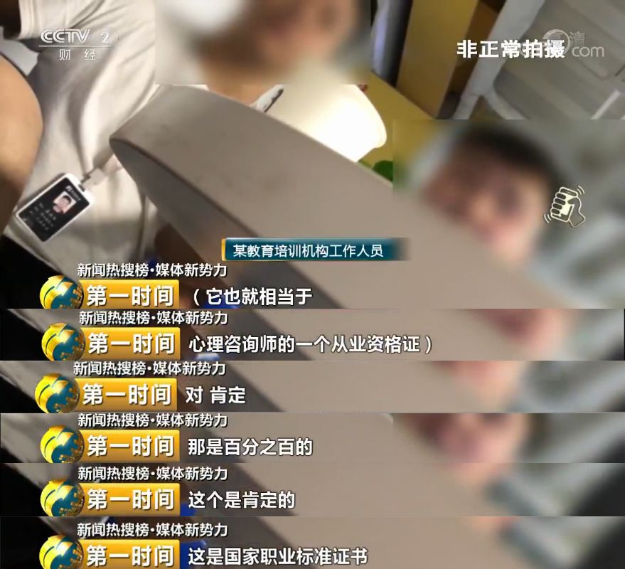 4年花40萬(wàn),,還被威脅公開(kāi)隱私錄音,!心理咨詢背后亂象叢生