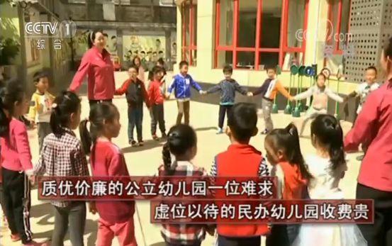 入園難,、入園貴……幼兒園資源短缺難題怎么破,？