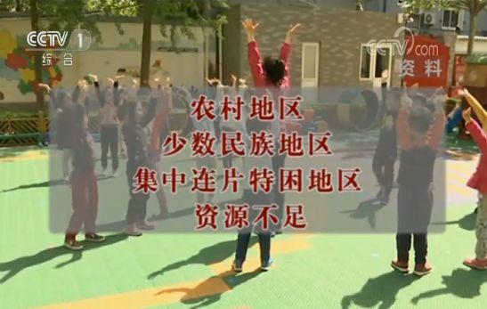 入園難,、入園貴……幼兒園資源短缺難題怎么破,？