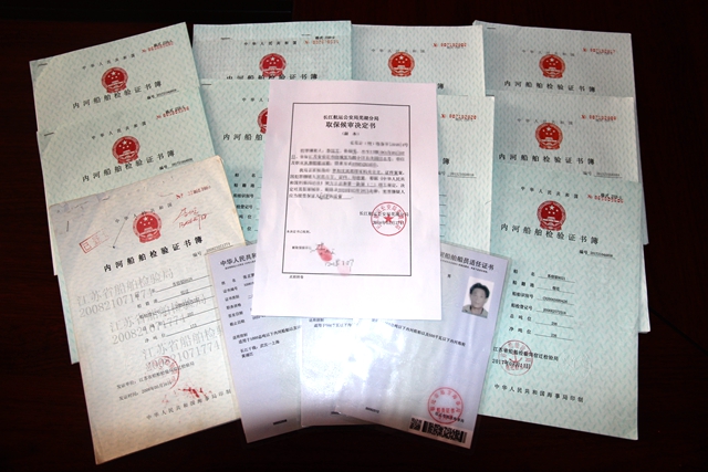 花錢就能買到證,？一船主買賣國(guó)家機(jī)關(guān)證件獲刑