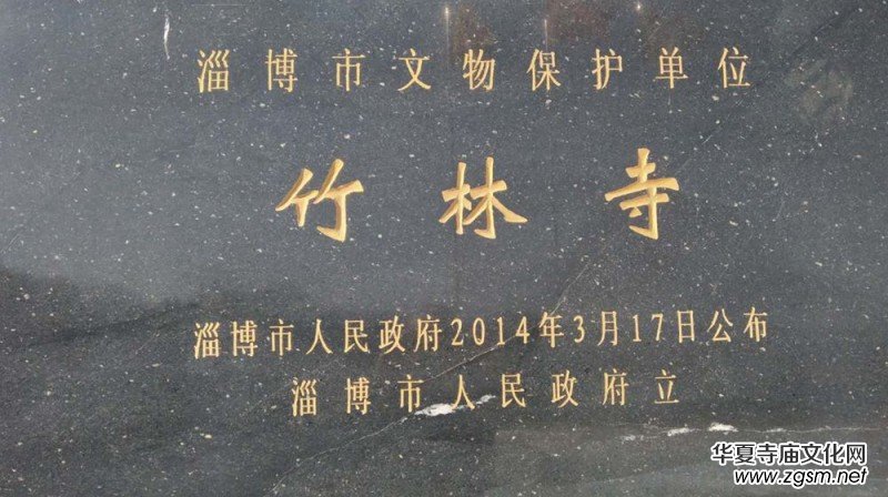 山東淄博竹林寺開光法會(huì)暨禪林書畫展將于19年10月7日舉行,，歡迎參加