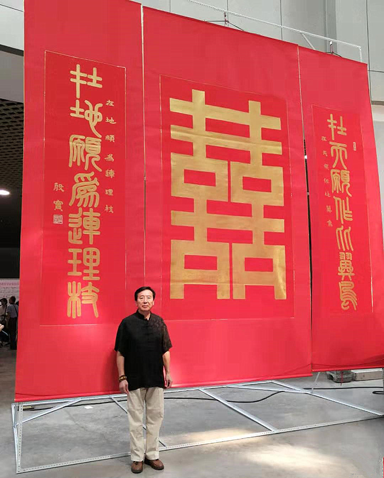 張殷實(shí)巨幅榜書作品亮相2019山東半島婚博會引關(guān)注
