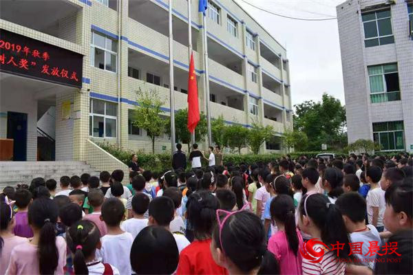 圓殷殷學(xué)子成才夢(mèng) 平昌坦溪小學(xué)頒發(fā)“江口醇樹人獎(jiǎng)”
