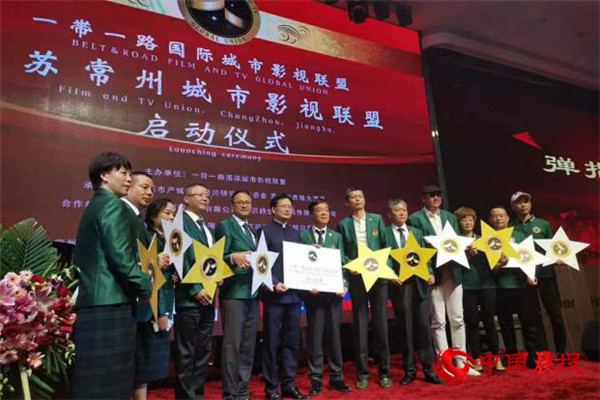 影視聯(lián)盟常州聯(lián)盟啟動(dòng) 亞洲旅游形象小姐江蘇賽區(qū)啟動(dòng)彰顯中國(guó)多彩活力