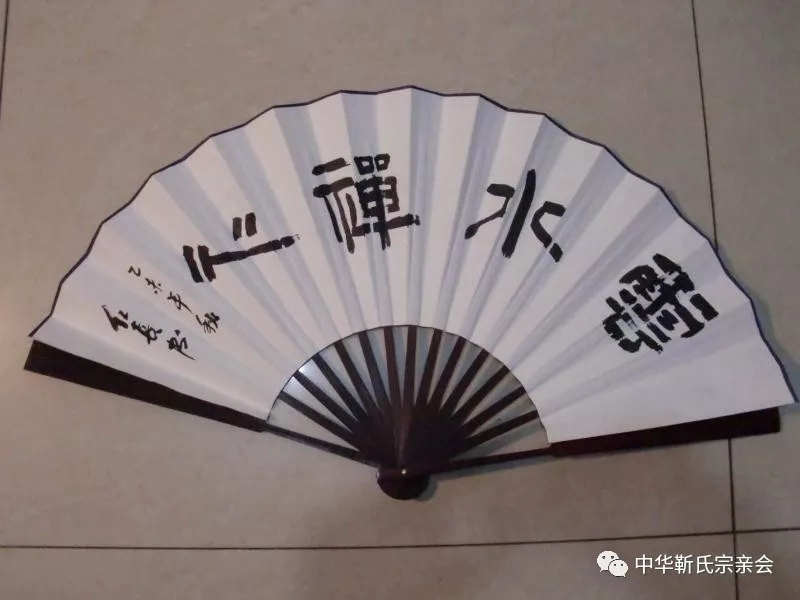 靳氏文化節(jié)暨靳氏書(shū)畫(huà)研討會(huì)十月七日將在新鄭靳家寨靳氏祠堂舉行