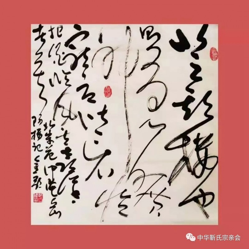 靳氏文化節(jié)暨靳氏書(shū)畫(huà)研討會(huì)十月七日將在新鄭靳家寨靳氏祠堂舉行