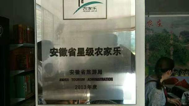 安徽太湖縣春草愛心聯(lián)盟慈善協(xié)會會員走進(jìn)金夢灣生態(tài)農(nóng)莊