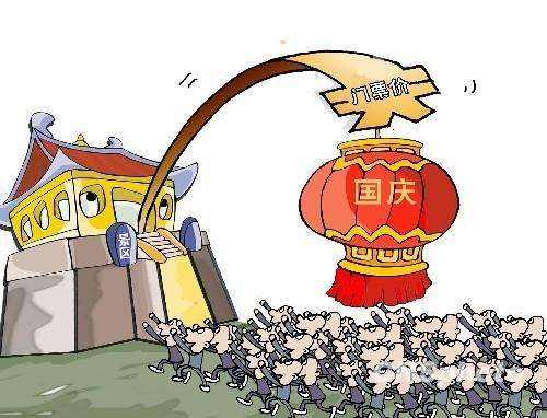 中消協(xié)：國慶出游應(yīng)提前了解景區(qū)門票及限流情況