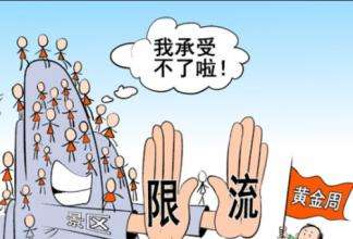 中消協(xié)：國慶出游應(yīng)提前了解景區(qū)門票及限流情況